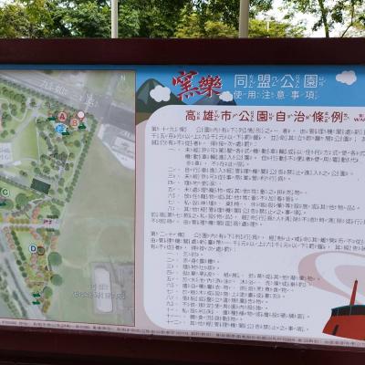 窯樂同盟公園1店(三民區)