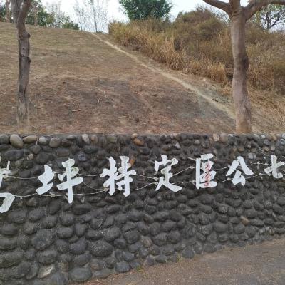 高雄小港公七公園